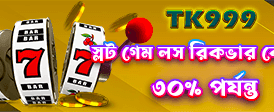 333ok অ্যাপে জিতে নিন জ্যাকপট
