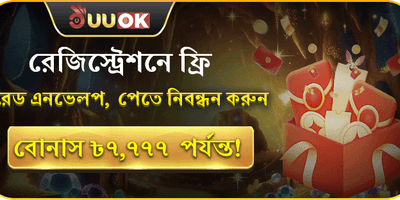 ফ্রি সাইন-আপ লাকি ড্র promo image