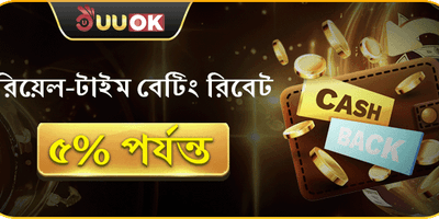 ভিআইপি সাপ্তাহিক ক্যাশব্যাক promo image