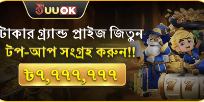 বিশাল স্বাগত বোনাস প্যাকেজ promo image