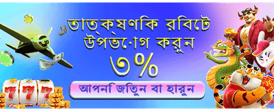 সেরা গেমিং অভিজ্ঞতা এখন এখানে