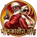 লাকি ড্র বোনাস icon